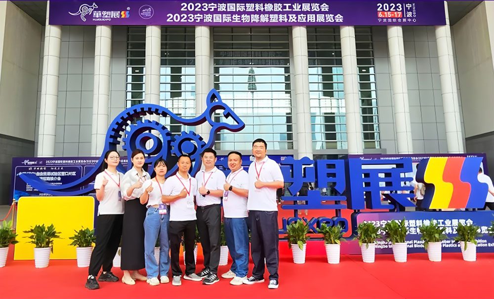 精顏化工亮相2023第16屆寧波國(guó)際塑料橡膠工業(yè)展覽會(huì)