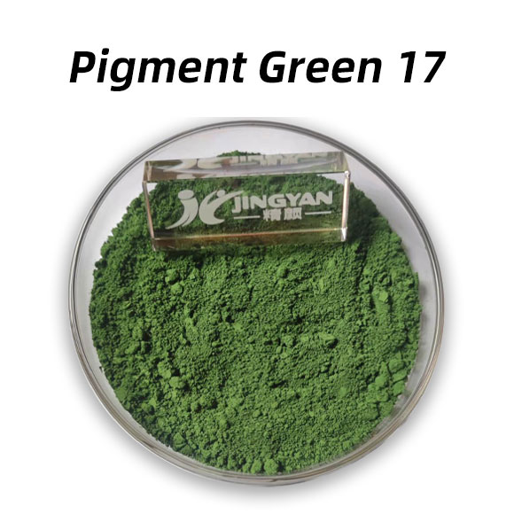 顏料綠17