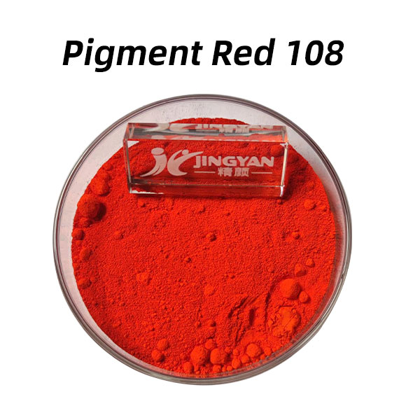 顏料紅108（Pigment Red 108）硒硫化鎘紅無(wú)機(jī)顏料性能、應(yīng)用與生產(chǎn)方法解析