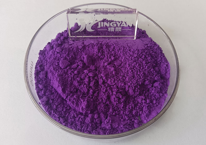 鈷紫顏料色粉實拍圖