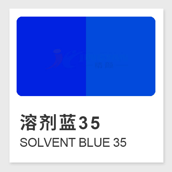 溶劑藍(lán)35屬于什么染料？Solvent Blue 35性能、應(yīng)用與生產(chǎn)工藝全面介紹