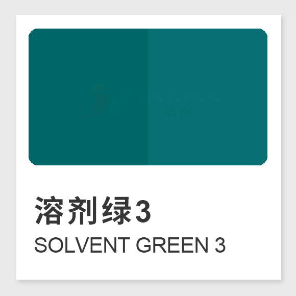 溶劑綠3(透明綠5B)：物化性質(zhì)、合成方法與應(yīng)用詳解 Solvent Green 3