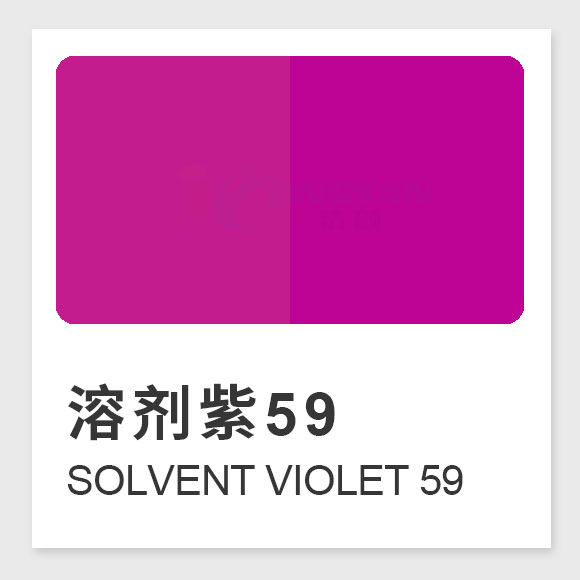 溶劑紫59的功效與作用、性能特點(diǎn)及合成方法（Solvent Violet 59）