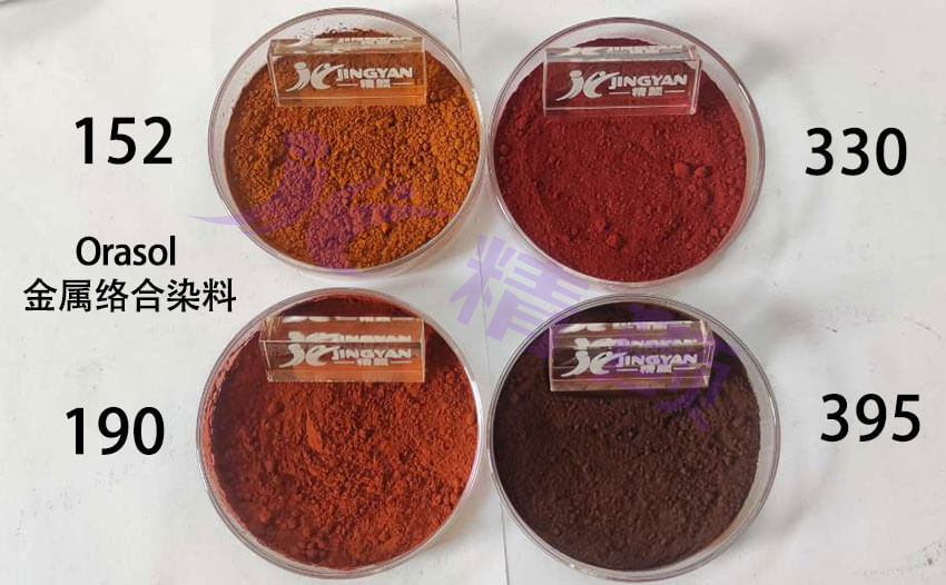 奧麗素Orasol金屬絡(luò)合染料色粉實(shí)拍圖