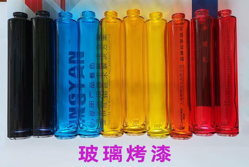 金屬絡(luò)合染料玻璃烤漆