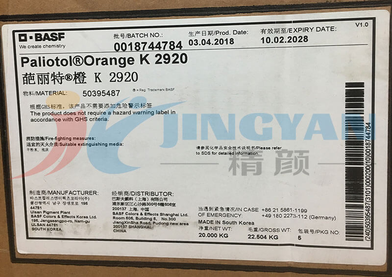 巴斯夫K2920標(biāo)簽圖
