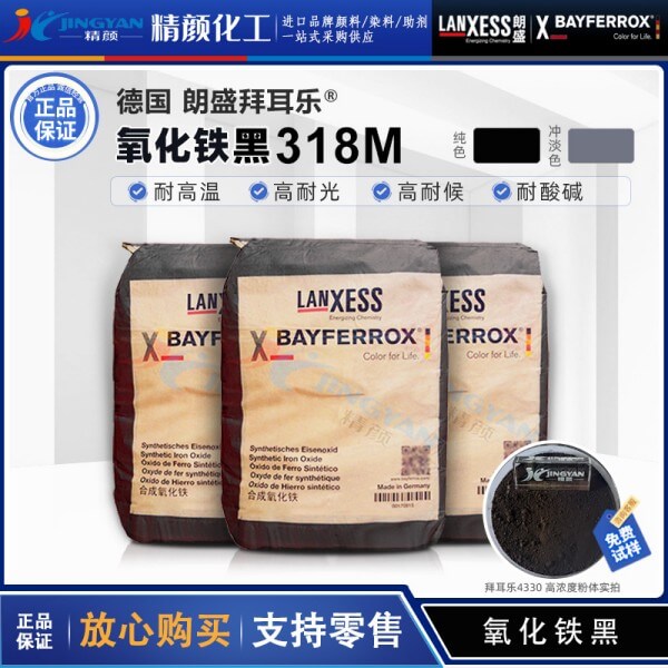 拜耳樂(lè)BAYFERROX 318M超細(xì)氧化鐵黑顏料價(jià)格