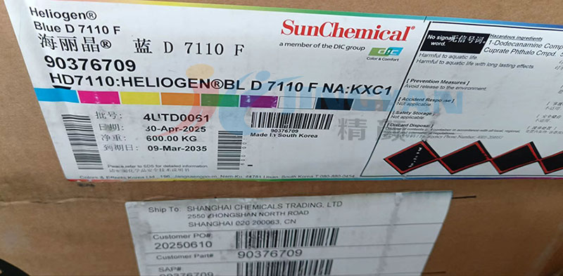 DIC D7110F新包裝圖