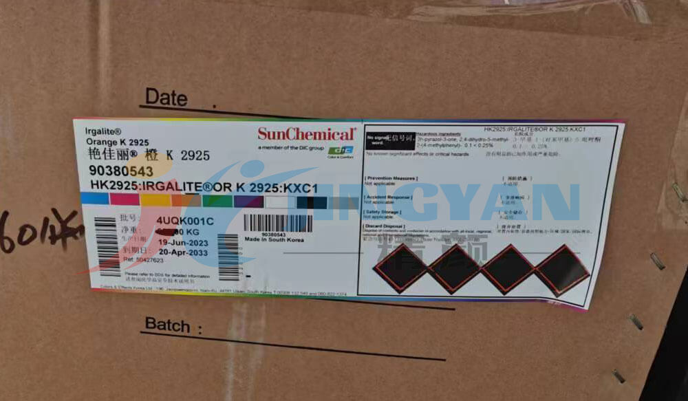 巴斯夫K2925新包裝標簽