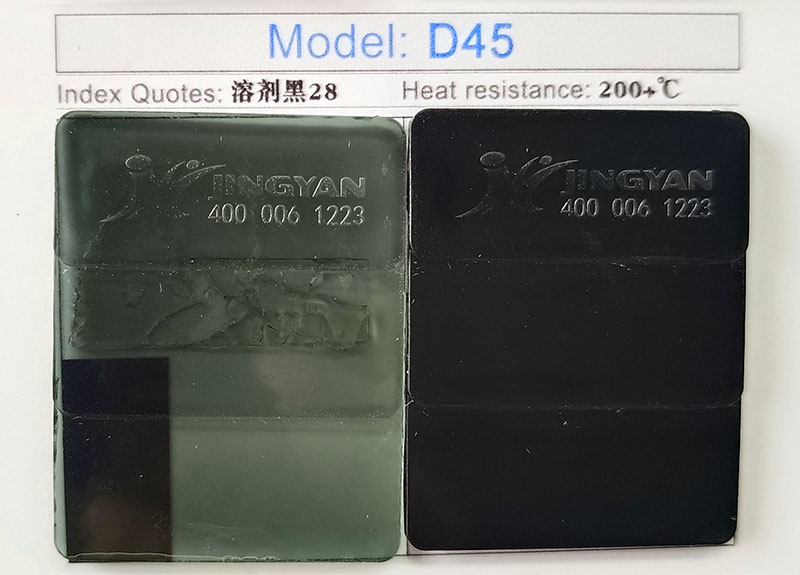 潤巴金屬絡合染料黑D45色卡