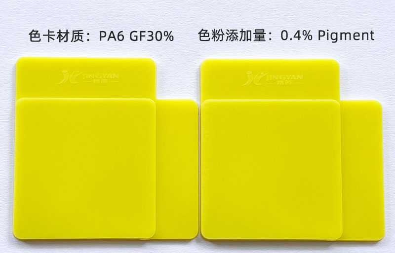 潤(rùn)巴釩酸鉍顏料黃184色卡